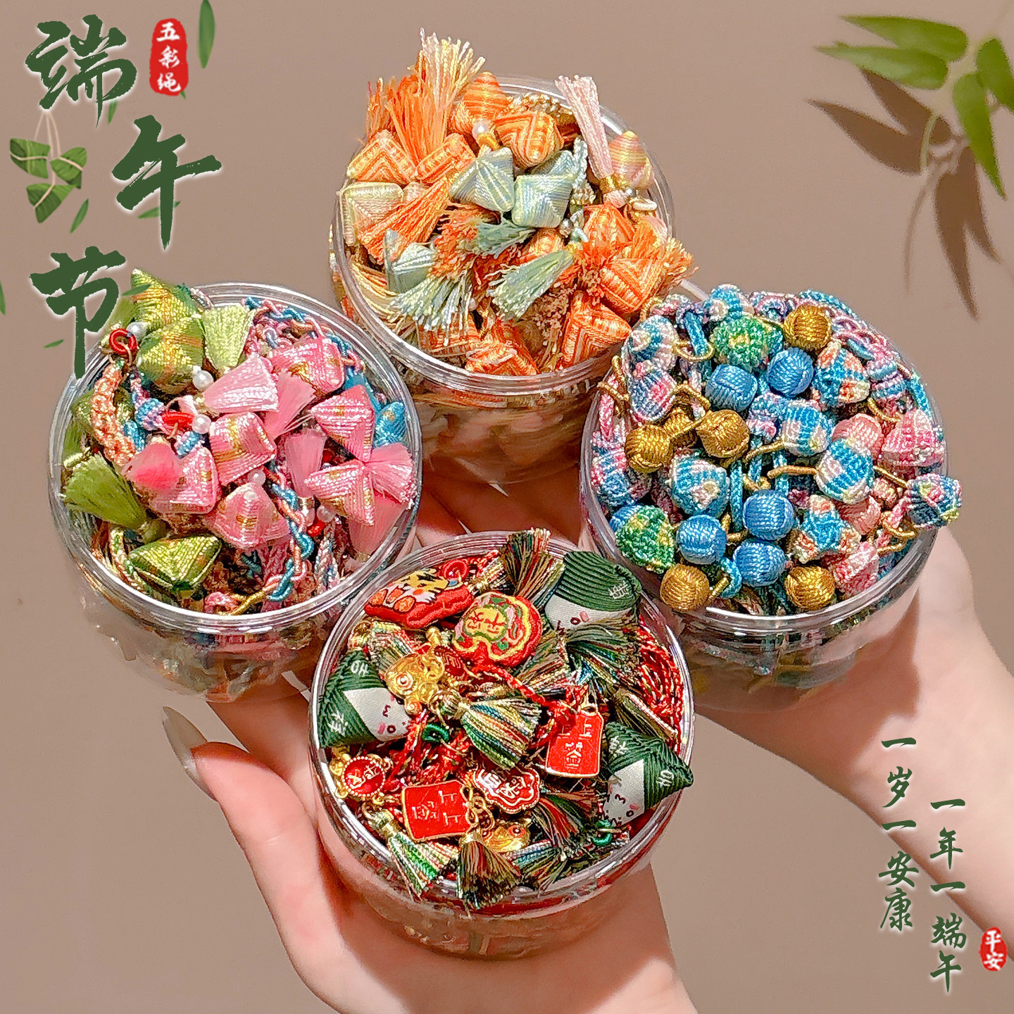 传统端午节五彩绳儿童宝宝手工编织手链小粽子香包流苏五色线手绳