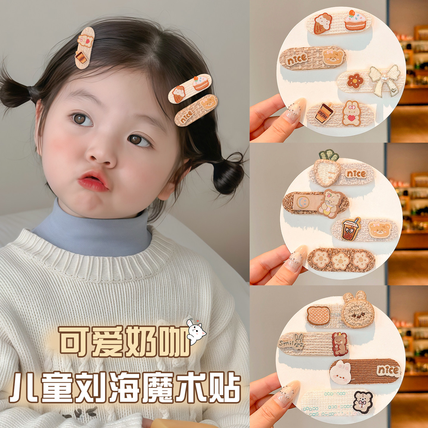 儿童刘海魔术贴婴儿宝宝前额刘海图片