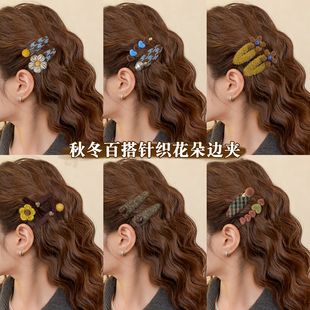 温柔气质爱心花朵发夹高级感前额侧边碎发刘海夹一字夹头饰鸭嘴夹