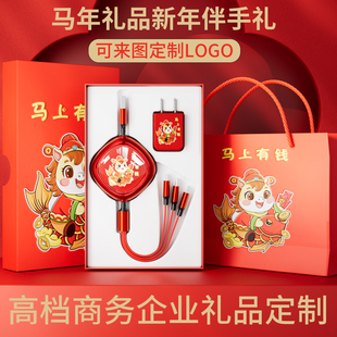 新年实用伴手礼商务礼品企业公司定制LOGO送客户员工宣传活动推广