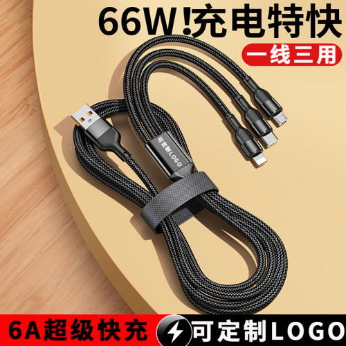 66W超级快充三合一数据线可定制