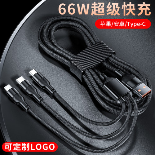 6A超级快充数据线三合一拖三充电