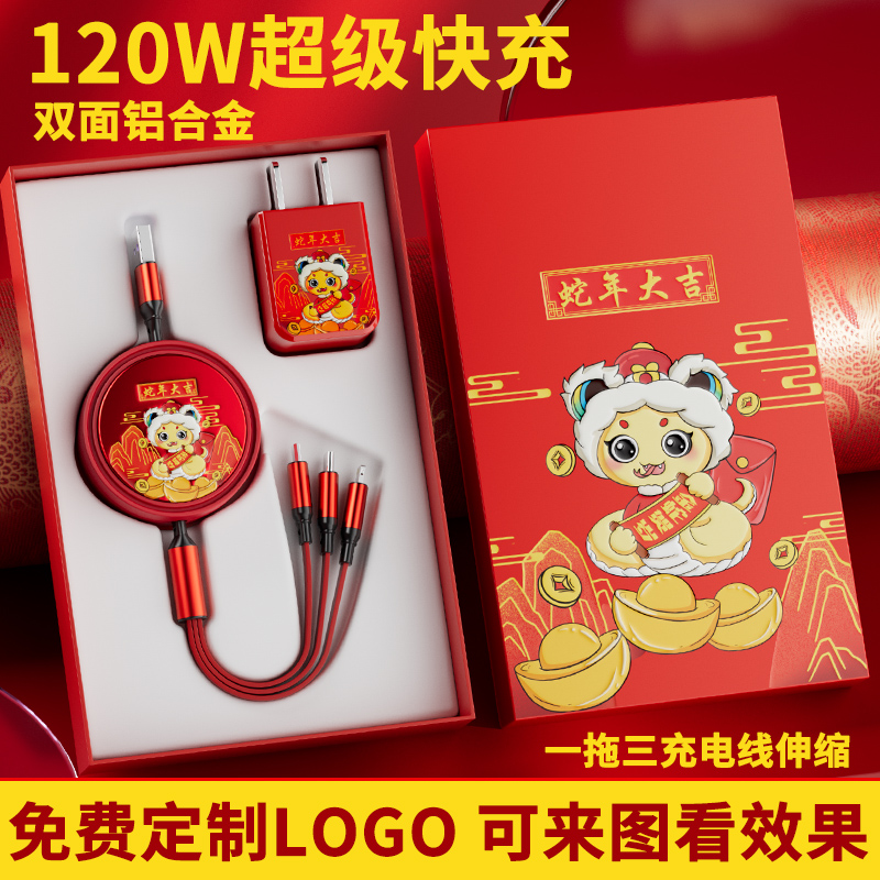 商务伴手礼定制LOGO小礼品企业