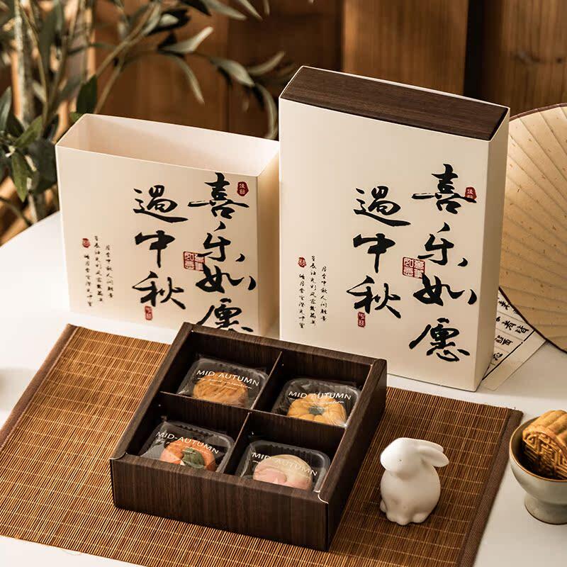 月饼包装盒高档4粒6个装冰皮流心蛋黄酥中秋送礼盒空盒子新款2026