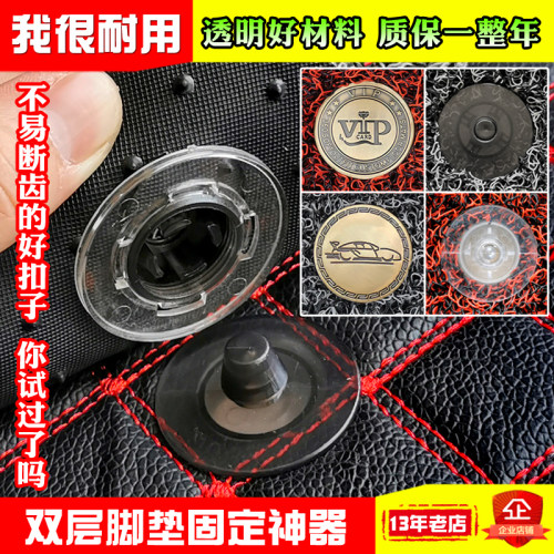 双层脚垫扣老是坏？换我就对啦