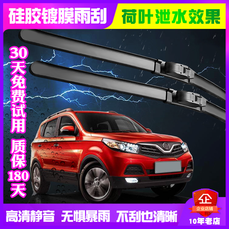 硅胶适配于镀膜无骨雨刮器