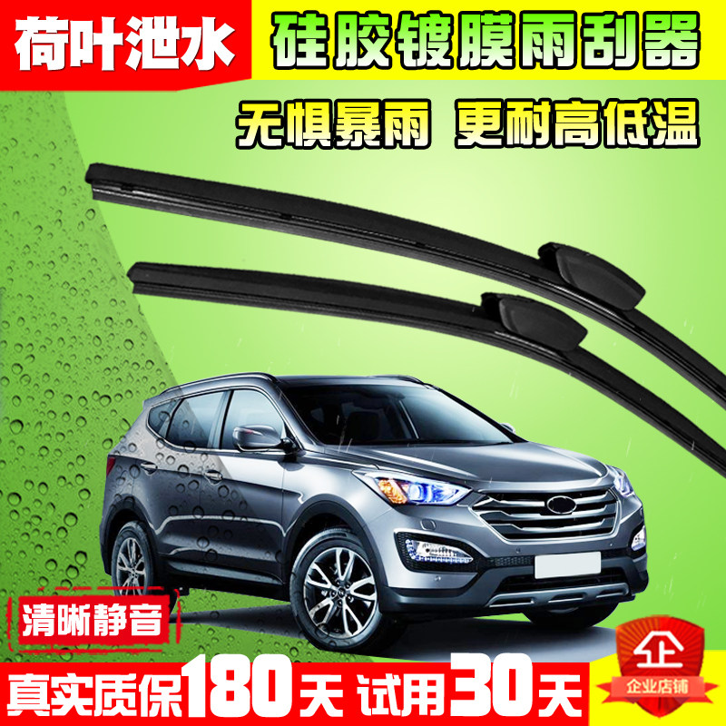 镀膜雨刮器适配北京现代悦动名图瑞纳朗动领动硅胶镀晶无骨雨刷片