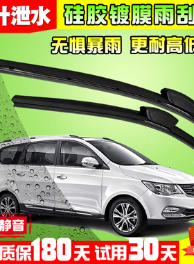 镀膜雨刮器适配五菱荣光V宏光PLUS宝骏730510无骨S1S3镀晶雨刷560