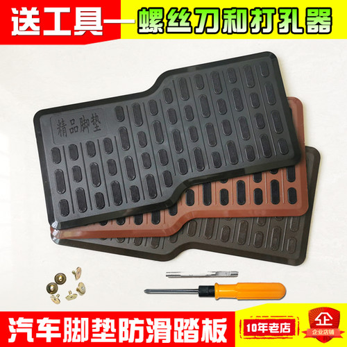 汽车脚垫耐磨踏板大号防磨板