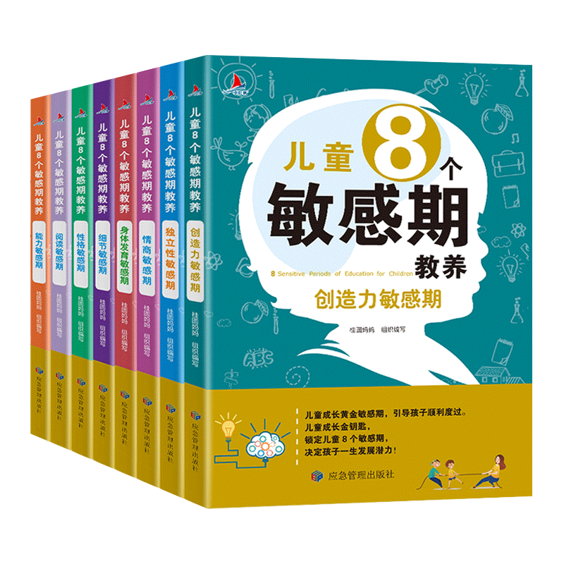 儿童敏感期创造力独立性