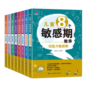 儿童敏感期创造力独立性