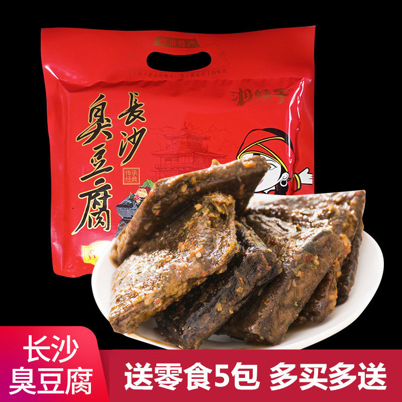 湘妹子长沙黑色臭豆腐600g湖南特产网红小吃酱香辣油炸豆腐干零食