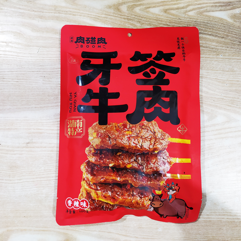 肉碰肉牙签牛肉风干牛肉湖南特产开袋即食香辣麻辣原味黄牛肉零食