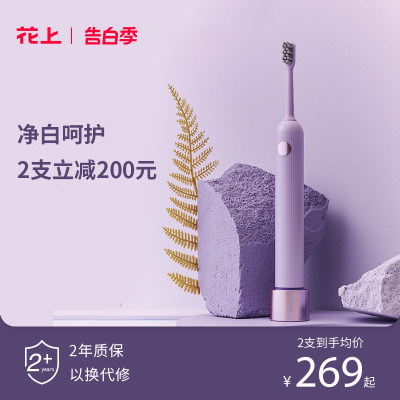 赵露思同款花上电动牙刷无线充电