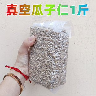 无壳油葵黑瓜子仁鹦鹉鸟粮鸟食鸟饲料仓鼠松鼠食1斤真空