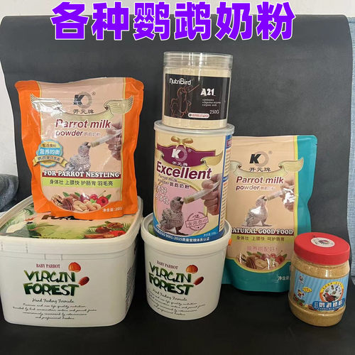 虎皮玄凤牡丹小太鹦鹉奶粉凡赛尔