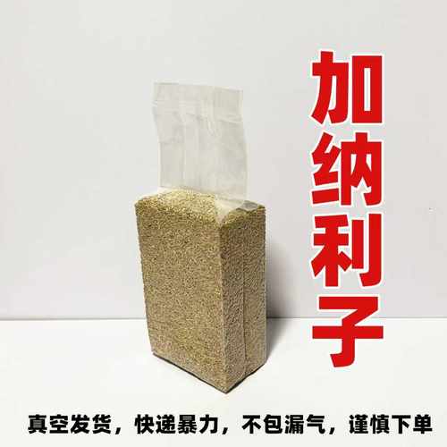 加纳利子金丝雀虎皮玄凤鹦鹉鸟粮