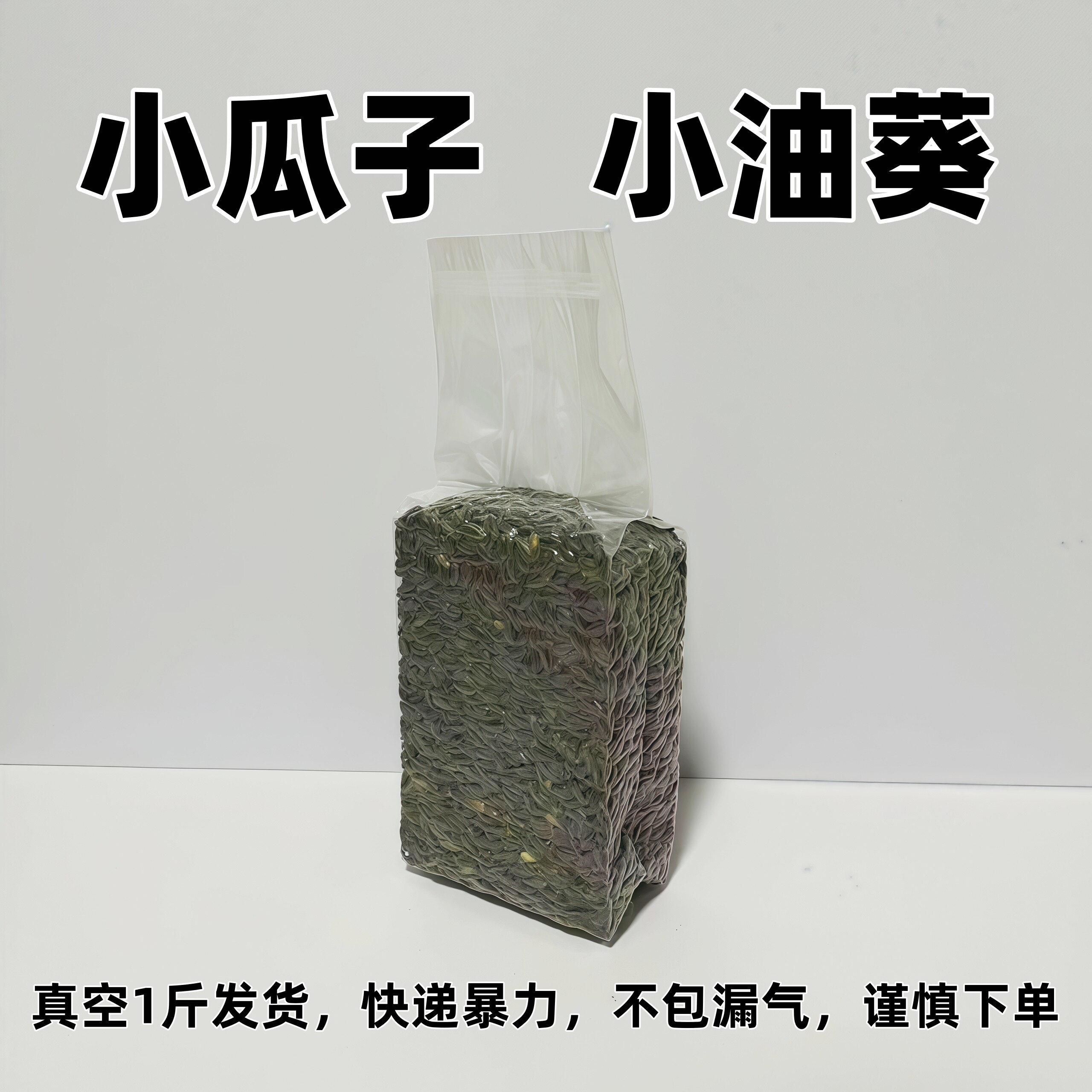 小瓜子鹦鹉鸟食鸟粮玄凤牡丹小太图片