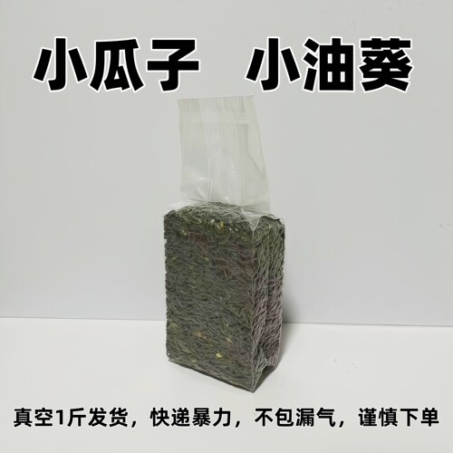 小瓜子鹦鹉鸟食鸟粮玄凤牡丹小太
