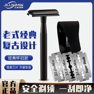 吉利劲敏老式刮胡刀剃须刀手动双面刀片男士传统刮胡子刀刀架包邮