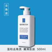 玻尿酸温和去角质面部全身去死皮补水凝胶啫喱磨砂膏 500g美容院装