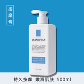 专用大瓶 500g玻尿酸按摩膏霜乳补水清洁面部脸部全身体美容院装