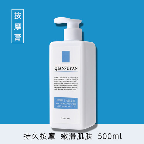 尿酸清洁面部脸部身体院装按摩膏
