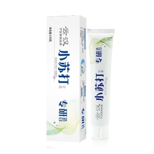 云汉小苏打专研洁白牙膏130g*1支减轻牙渍牙菌斑洁白牙齿清新口气