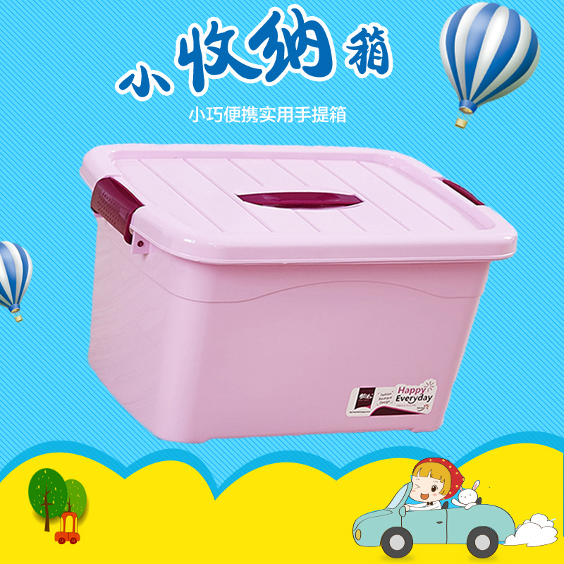 家用小收纳箱塑料杂物小孩玩具