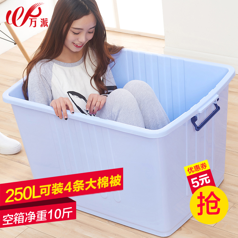 特大号储物箱塑料加厚宿舍收纳箱(用74元券)