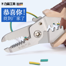 力箭 电工工具手动剥线钳多功能拔线钳压线钳拨线钳剥皮钳电缆钳