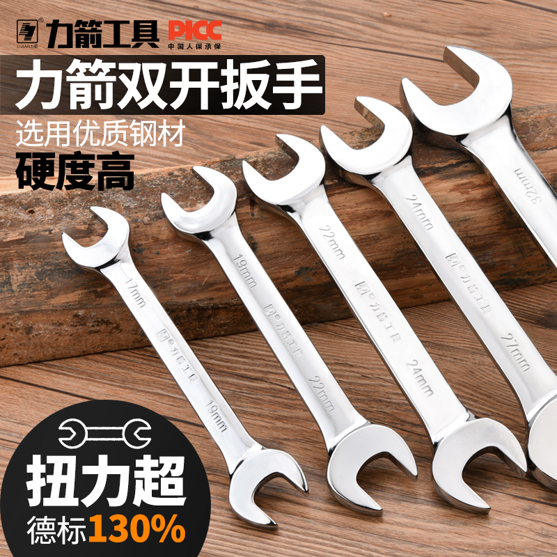 力箭开口扳手8一10双头呆扳手超薄17叉口板子12-钢筋切割工具(力箭工具旗舰店仅售2元)