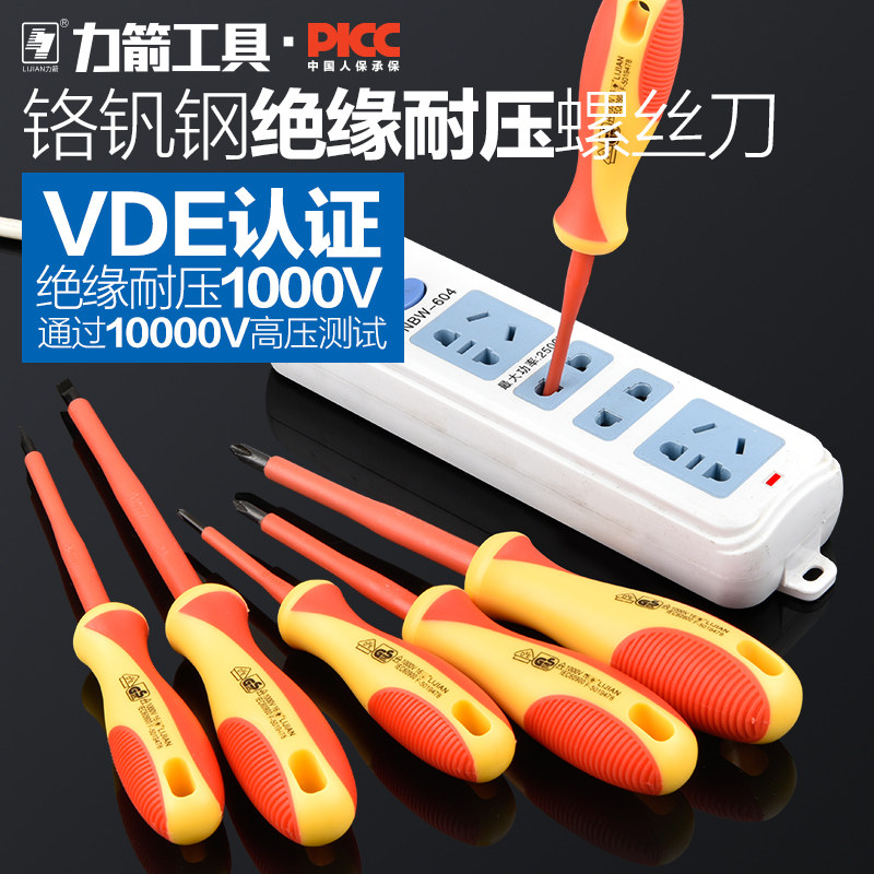 力箭螺丝刀工具十字一字耐压双色包胶手柄绝缘加磁悬挂设计螺丝批|ruв категории оборудование/инструменты, лента, Другие лента - от Buy2taobao.com для оказания профессиональной услуги покупки агента Taobao