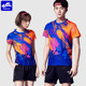 速迈新款 速干透气乒乓球运动服修身 羽毛球服套装 夏季 情侣装 团购款
