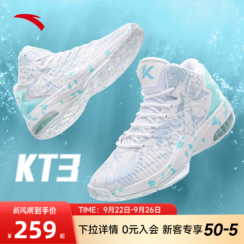 安踏男鞋专业运动KT3篮球鞋