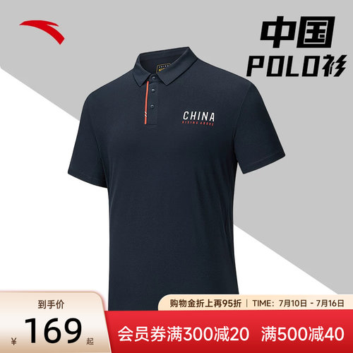 安踏运动polo衫短袖男装