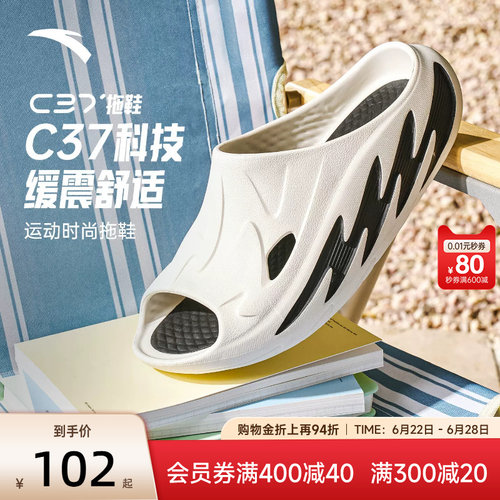 安踏C37厚底软弹防滑透气凉拖