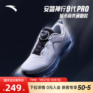 安踏神行9PRO 健身跑步通勤男鞋 綜訓(xùn)鞋 減震慢跑皮面訓(xùn)練運(yùn)動鞋