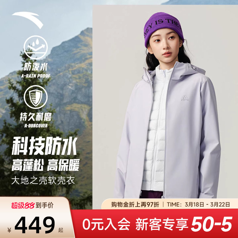 安踏三合一羽绒服内胆软壳衣运动外套女士2026新款春季保暖两件套