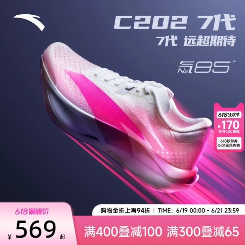安踏C2027代碳板竞速马拉松鞋