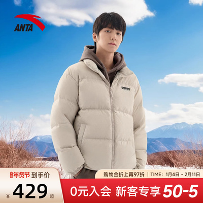 安踏羽绒服男面包服男