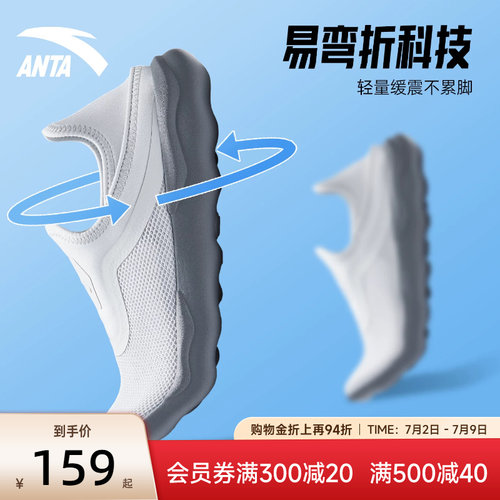 安踏一脚蹬懒人休闲运动鞋