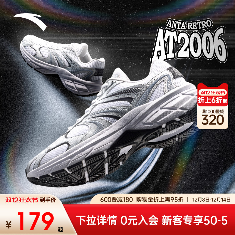 安踏AT2006丨潮流复古跑步鞋男鞋2025新款冬季百搭休闲运动鞋跑鞋