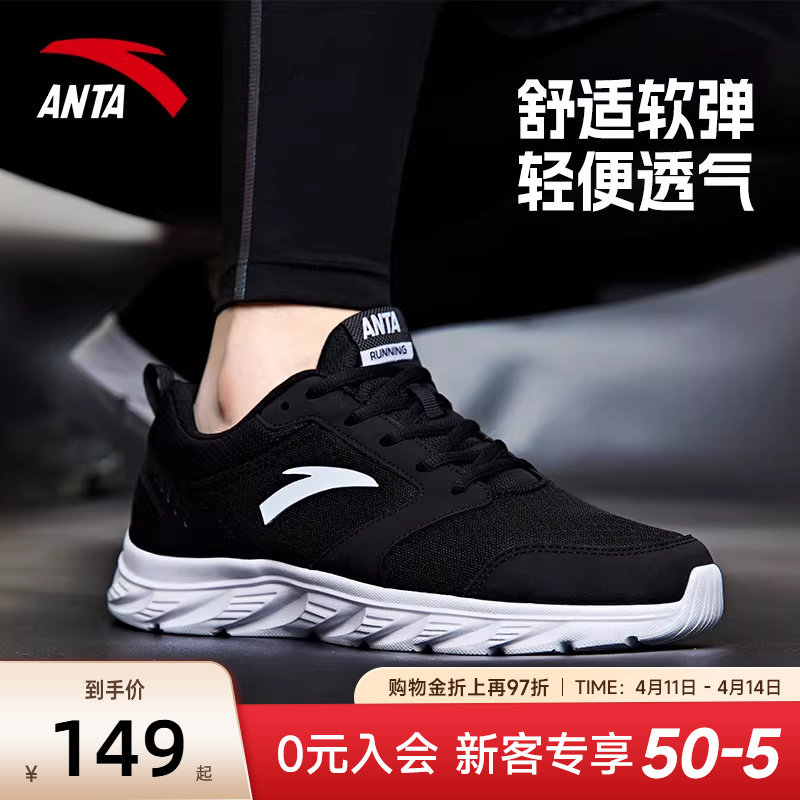 安踏运动鞋男鞋2026新款夏季男士跑步鞋透气软底男款休闲轻便跑鞋