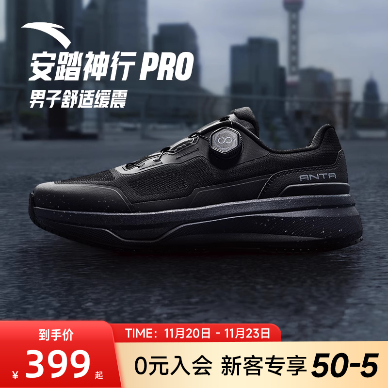 安踏神行13PRO男子综训鞋