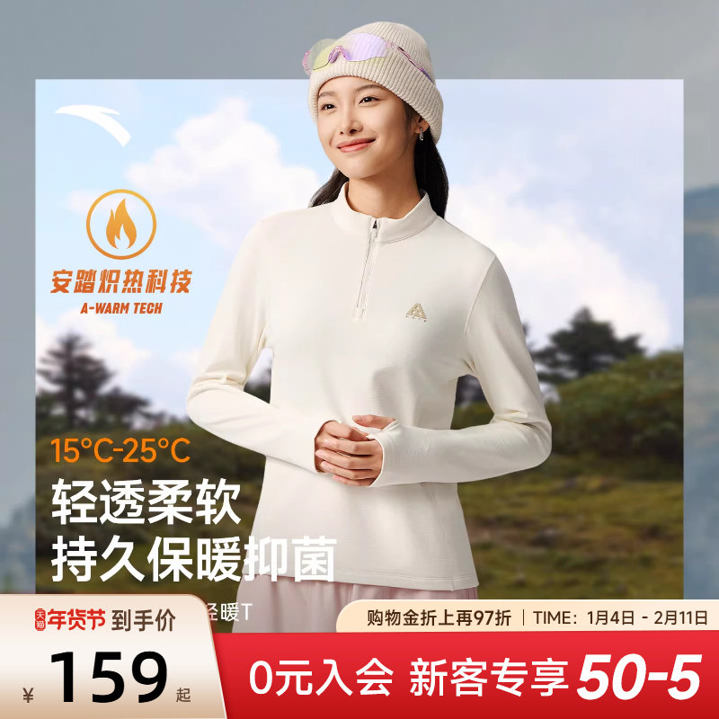 安踏美利奴羊毛长袖t恤女冬季新款保暖户外修身立领显瘦运动上衣,运动服/休闲服装,运动卫衣/套头衫,淘宝优惠券,粉丝福利购,淘宝优惠卷