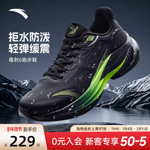 安踏运动鞋毒刺6跑鞋2026新款男鞋官方旗舰减震男款冬季跑步鞋子