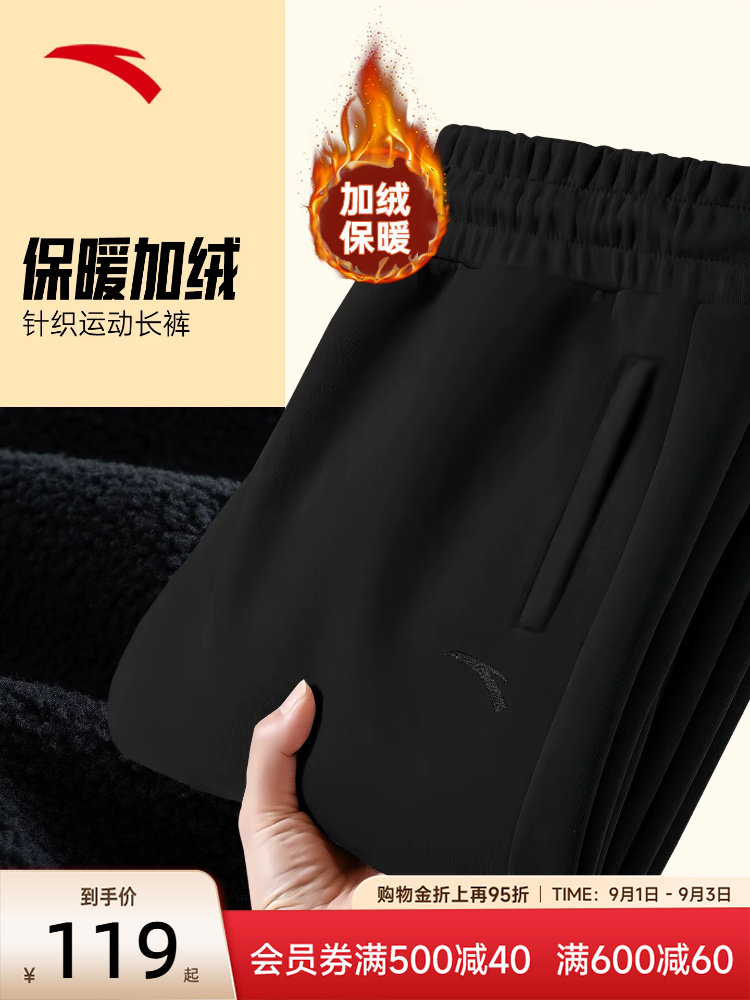 安踏运动裤加绒女士长裤2026新款秋冬加厚保暖休闲束脚黑色卫裤