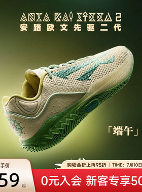 安踏先驱KAISPEED2篮球鞋男鞋