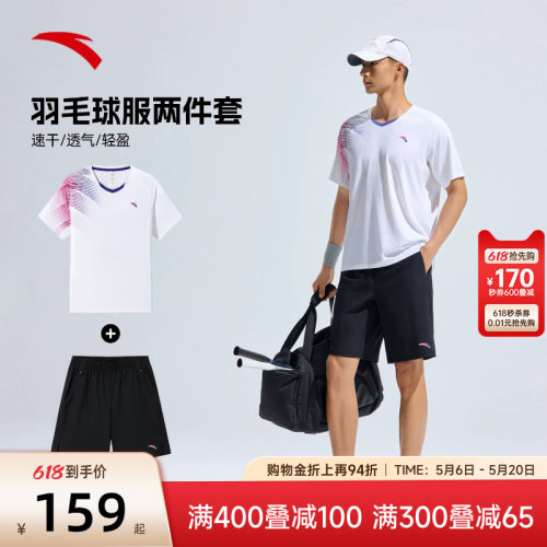 安踏羽毛球短袖套装新款男装